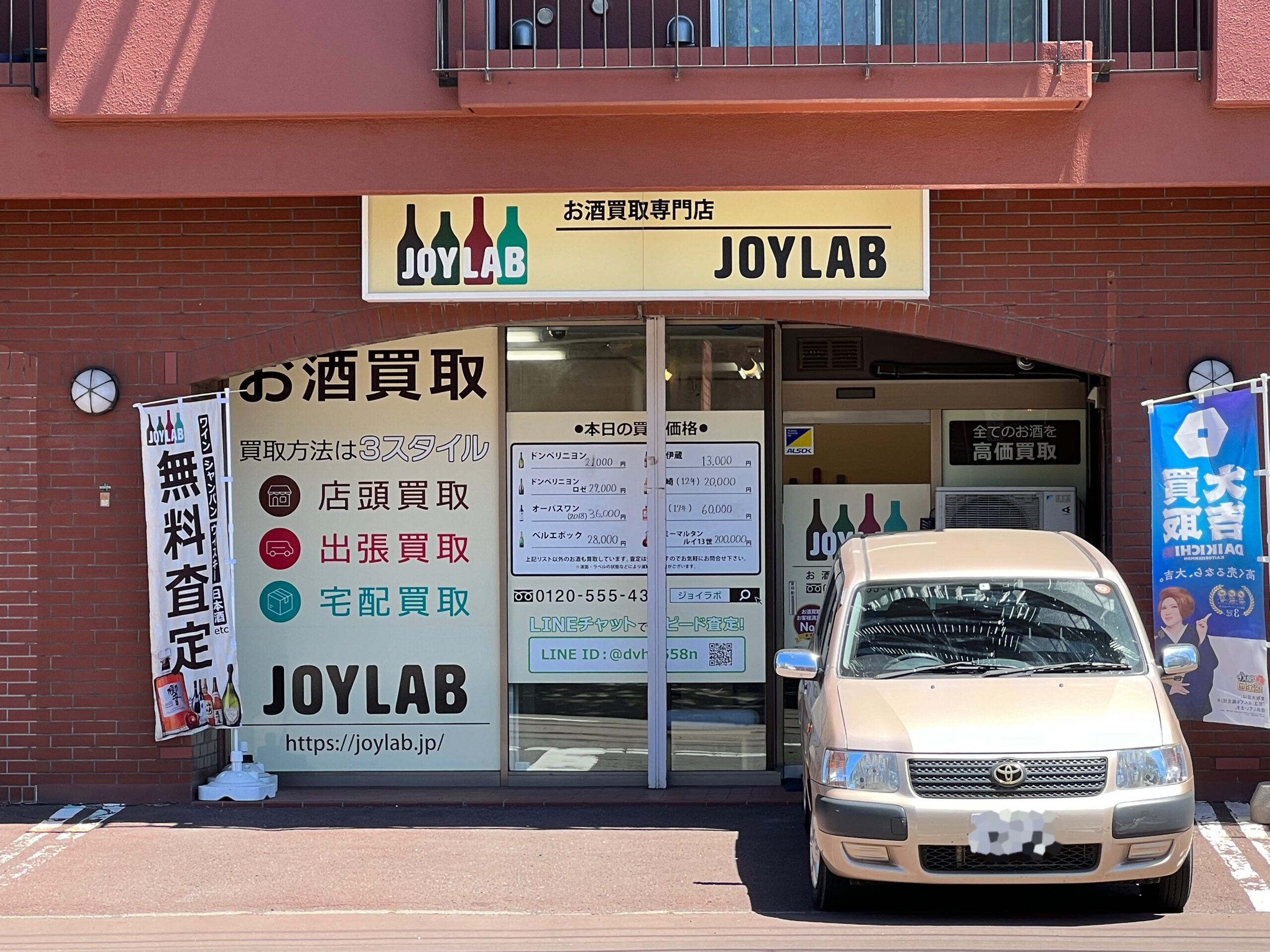 JOYLAB(ジョイラボ) 札幌店